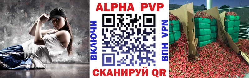 что такое Бор Alfa_PVP Соль