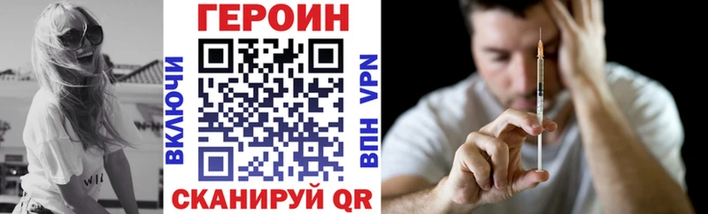 ГЕРОИН афганец  Бор 