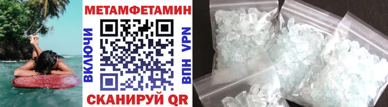 Первитин мет  как найти   Бор 